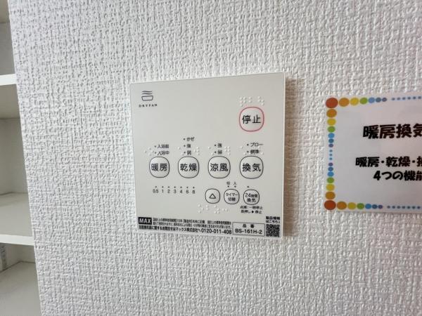 宇都宮市鶴田町27期 冷暖房・空調設備(専用部)