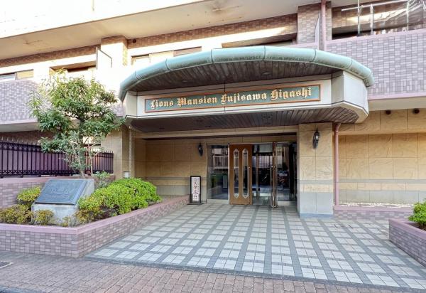 ライオンズマンション藤沢東 エントランス（外）