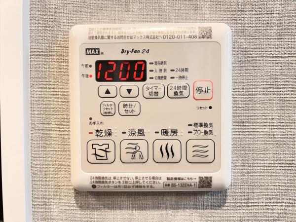 三協鶴間ガーデンハウス 冷暖房・空調設備(専用部)