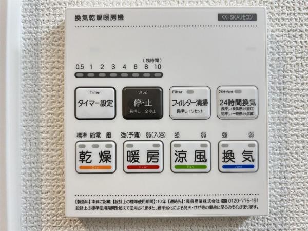 久喜市伊坂南１丁目 戸建 冷暖房・空調設備(専用部)