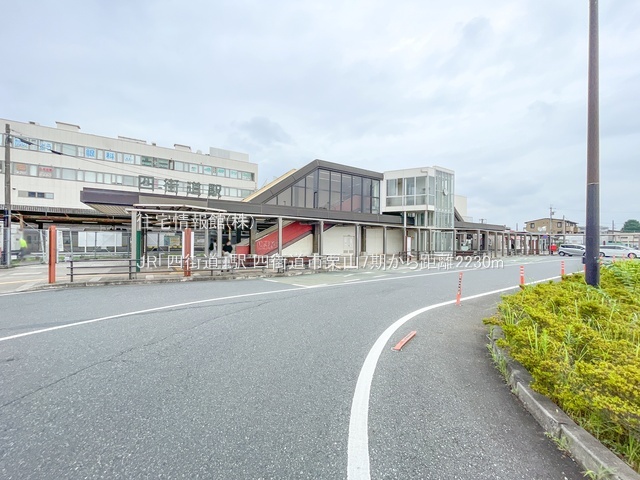 土地 千葉県四街道市栗山316-14 JR総武本線四街道駅 1,898万円