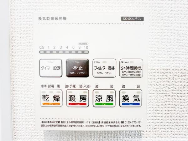 相模原市南区上鶴間１丁目 戸建 冷暖房・空調設備(専用部)