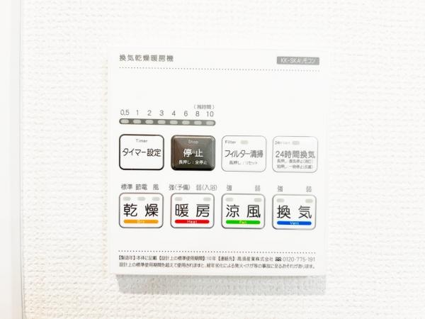 相模原市南区上鶴間１丁目 戸建 冷暖房・空調設備(専用部)