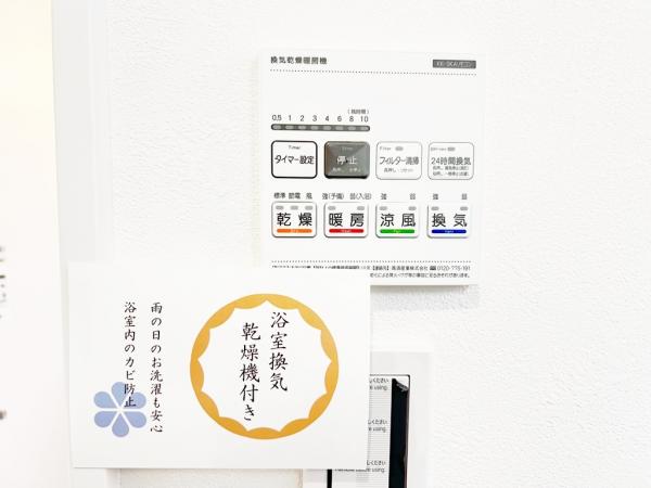 相模原市南区下溝 中古戸建 冷暖房・空調設備(専用部)