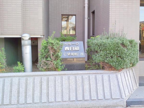 クラーク春日部壱番館 