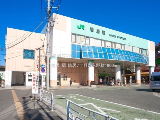 土地 神奈川県横浜市緑区鴨居７丁目16-2 JR横浜線鴨居駅 2,380万円