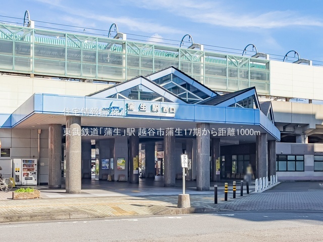 土地 埼玉県越谷市蒲生１丁目517-5 東武伊勢崎線蒲生駅 3,099万円