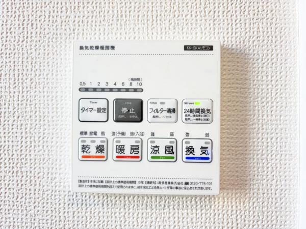 横須賀市浜見台２丁目 戸建 冷暖房・空調設備(専用部)