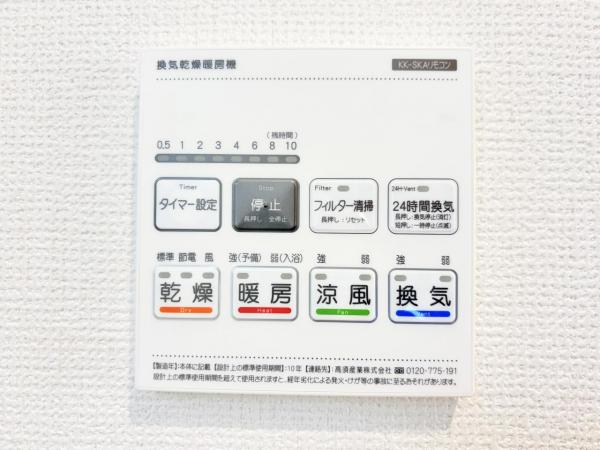 横須賀市浜見台２丁目 戸建 冷暖房・空調設備(専用部)