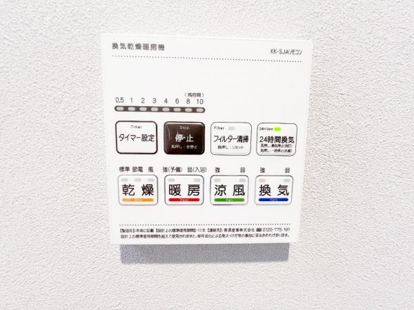 八王子高砂サマリヤマンション 冷暖房・空調設備(専用部)