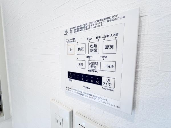 マイキャッスル椚田 冷暖房・空調設備(専用部)