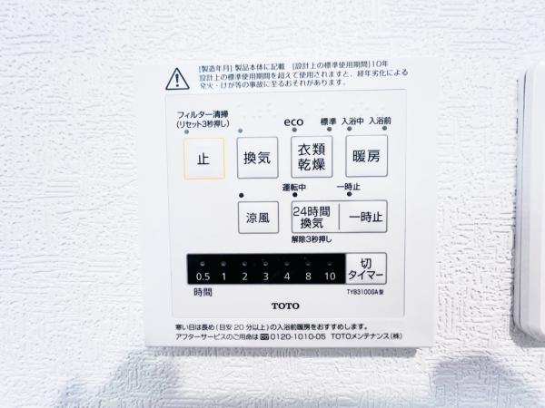 平塚市田村１丁目 戸建 冷暖房・空調設備(専用部)