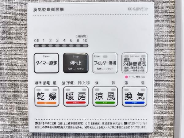 マクシスタワーズアーバンデュオ 冷暖房・空調設備(専用部)