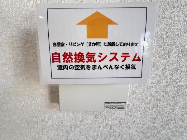 平塚市田村１丁目第47 戸建 その他内観