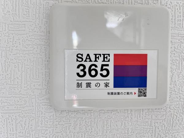 平塚市田村１丁目第47 戸建 構造・工法・仕様