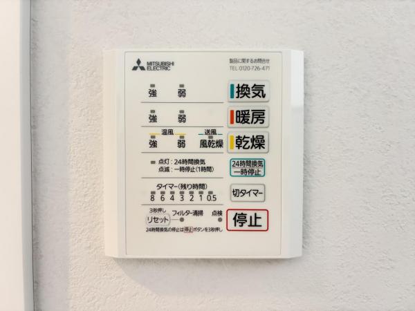 横須賀市浦上台２丁目 戸建 冷暖房・空調設備(専用部)