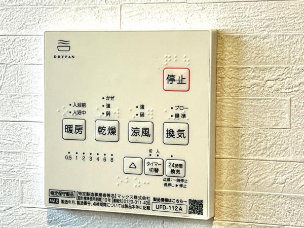 秦野市曽屋 中古戸建 冷暖房・空調設備(専用部)