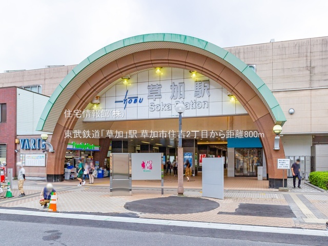 土地 埼玉県草加市住吉２丁目7-10 東武伊勢崎線草加駅 2億1,000万円