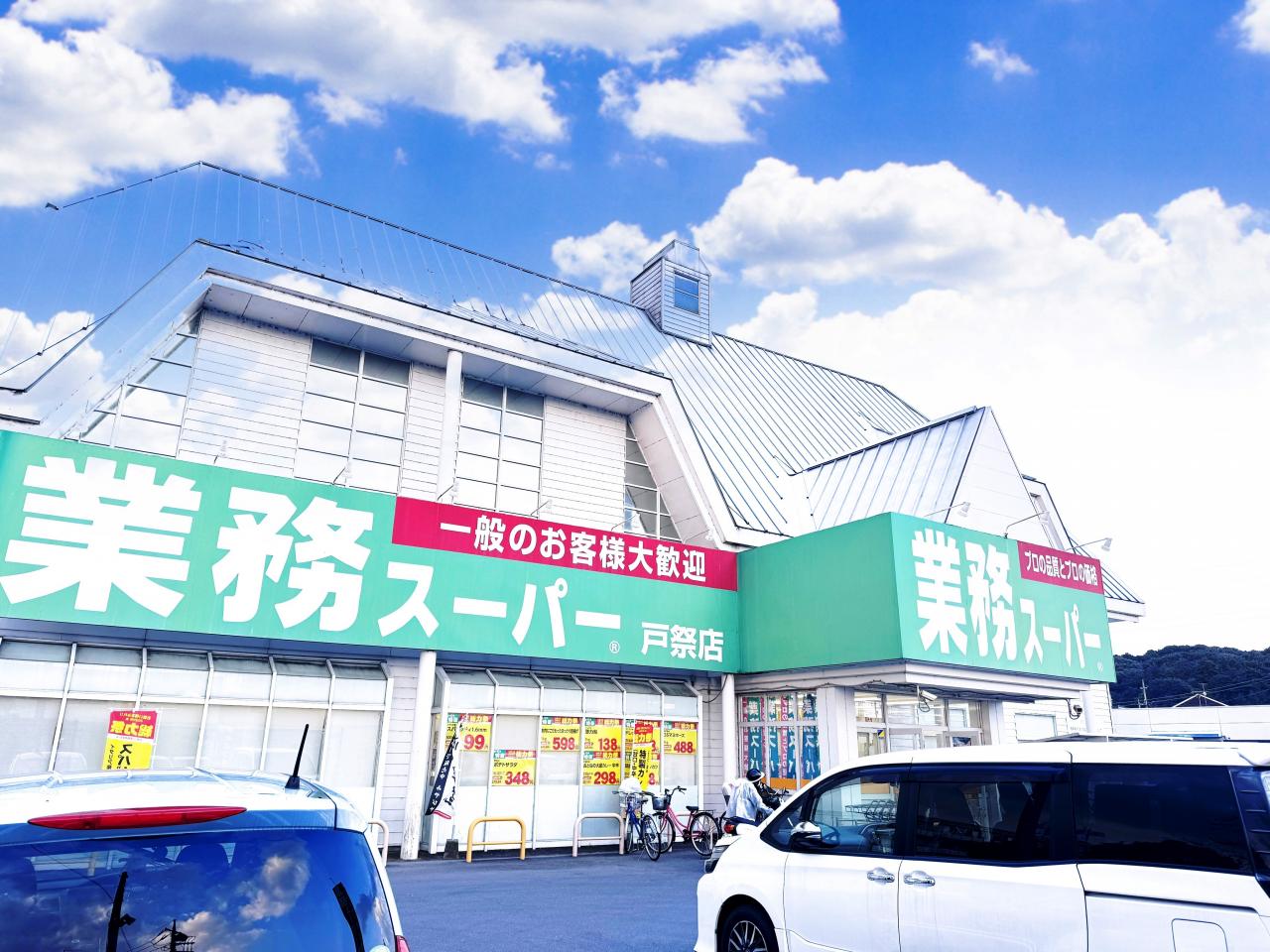 土地 宇都宮市戸祭台 東武宇都宮線東武宇都宮駅 1,400万円