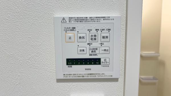 磯子レインボーハイツ3ー5号棟 その他設備(専用部)