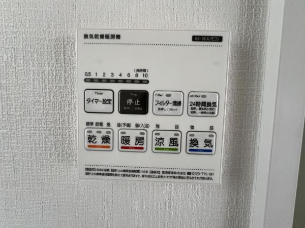 横浜市旭区今宿1丁目2314番 発電・温水設備(専用部)