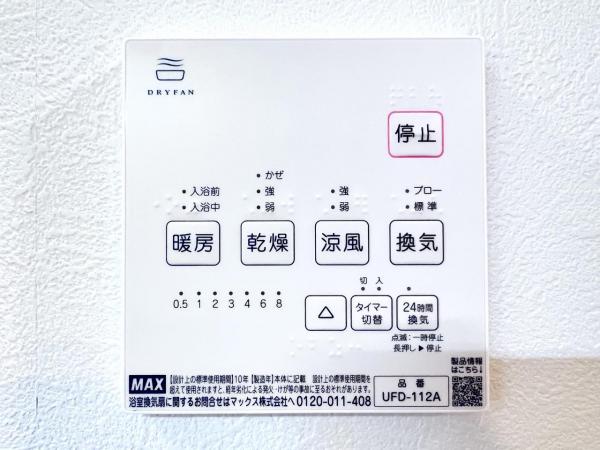 川崎市宮前区東有馬1丁目 冷暖房・空調設備(専用部)