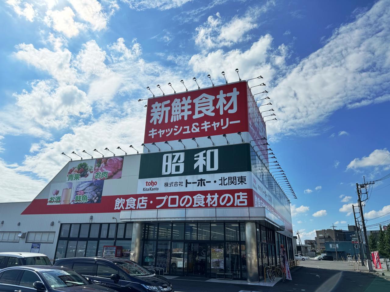 土地 宇都宮市西原町 東武宇都宮線南宇都宮駅 1,190万円