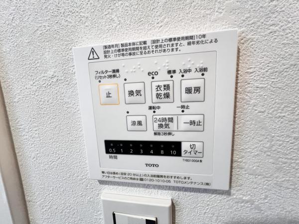 ライオンズマンション中央林間第6 冷暖房・空調設備(専用部)