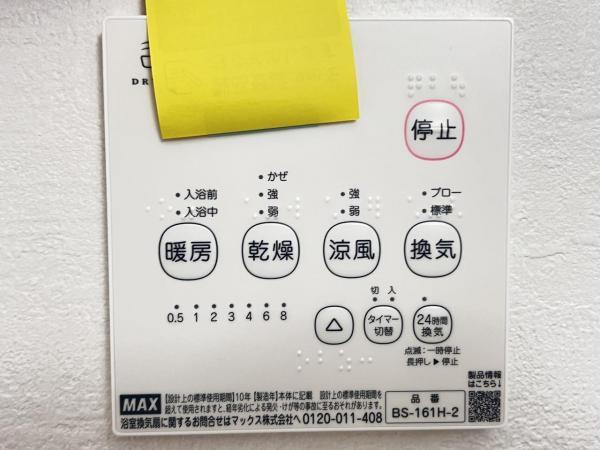 町田市本町田10期 冷暖房・空調設備(専用部)