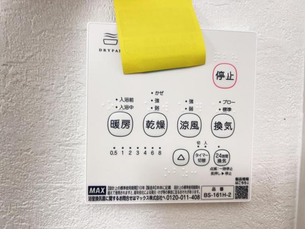 町田市本町田10期 冷暖房・空調設備(専用部)
