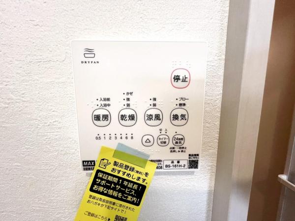松戸市二ツ木3期 その他設備(専用部)