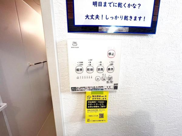 松戸市二ツ木3期 その他設備(専用部)