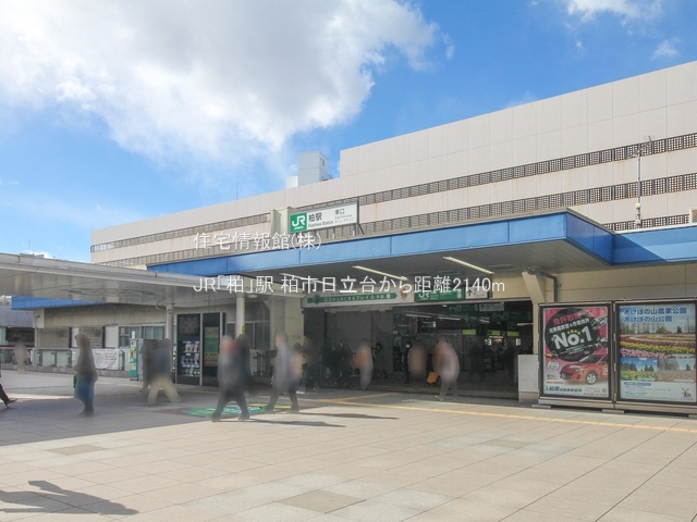 土地 千葉県柏市日立台２丁目2-5 JR常磐線（上野〜取手）柏駅 1,550万円