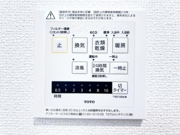 川崎市麻生区東百合丘１丁目 戸建 冷暖房・空調設備(専用部)