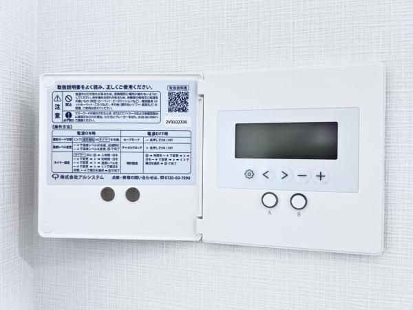 ヒルズ新百合ヶ丘 その他設備(専用部)