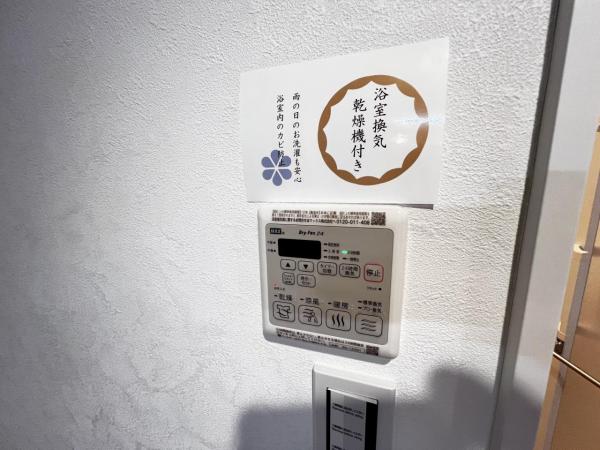 クレストフォルム新百合ヶ丘サウスヒル 冷暖房・空調設備(専用部)