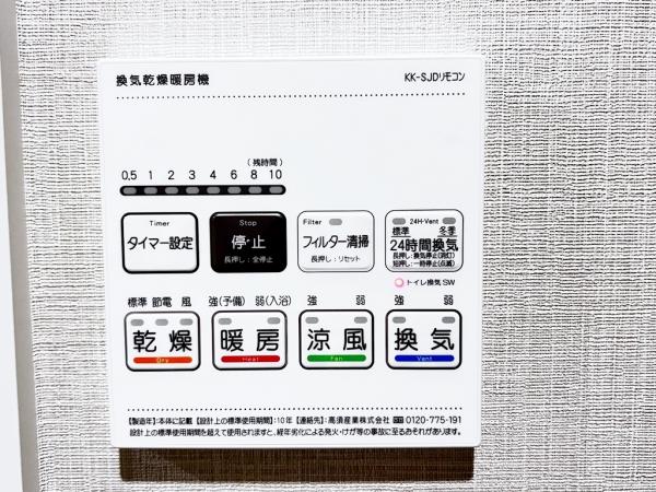片瀬東映マンション 冷暖房・空調設備(専用部)