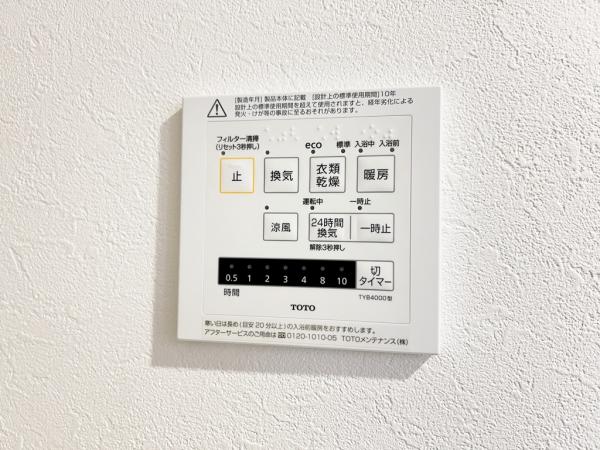 セントエルモ玉川学園 冷暖房・空調設備(専用部)