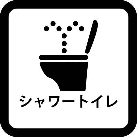 藤和江ノ島ホームズステージ２ その他