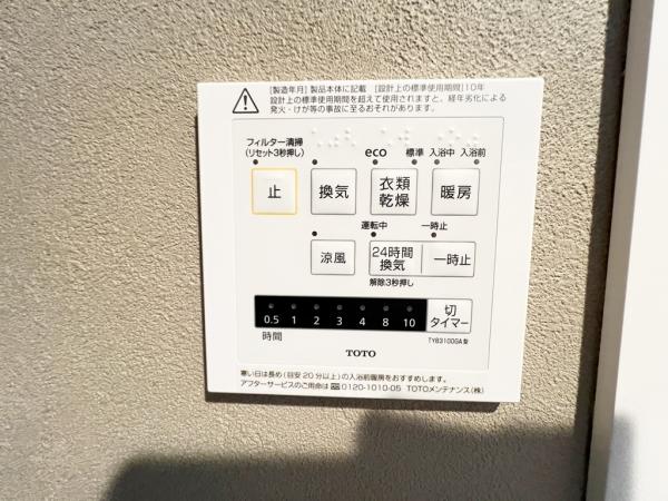 ルピナス鶴川サウスステージ 冷暖房・空調設備(専用部)