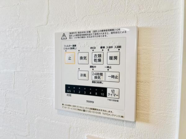 横浜市旭区白根６丁目 戸建 発電・温水設備(専用部)