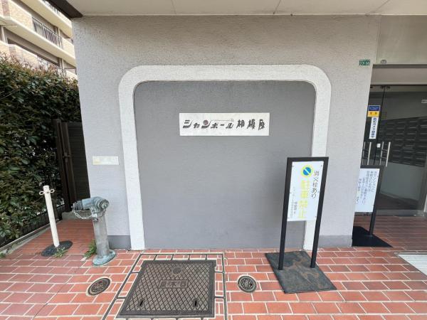 シャンボール相模原 現況写真