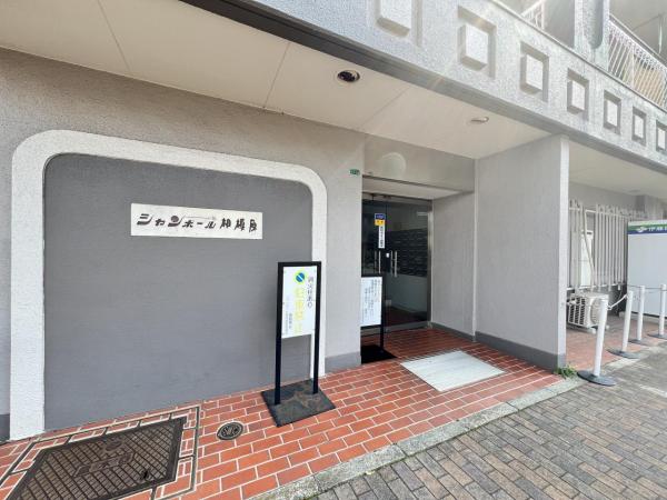 シャンボール相模原 エントランス（外）