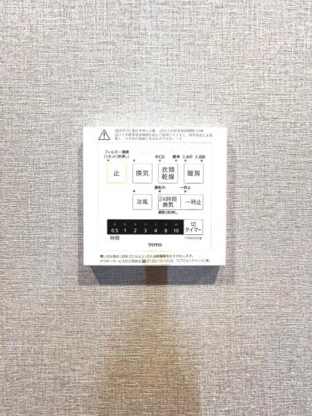 プラウド大宮日進 冷暖房・空調設備(専用部)