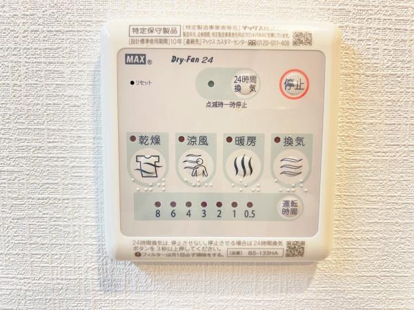 小田急町田マンション 冷暖房・空調設備(専用部)