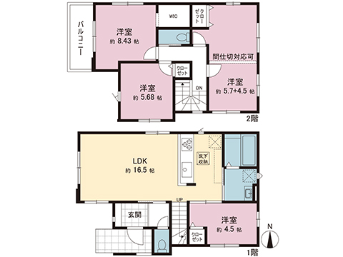 新築戸建 座間市緑ケ丘３丁目 小田急線相武台前駅 5,699万円