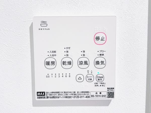 相模原市緑区相原６丁目 戸建 冷暖房・空調設備(専用部)
