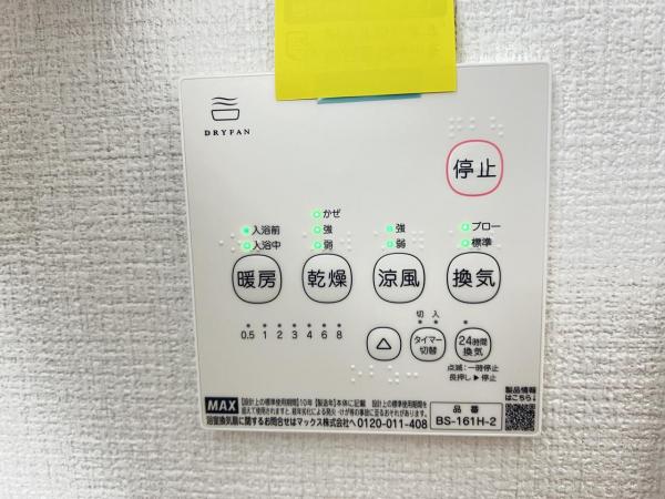 宇都宮市江曽島町  戸建 冷暖房・空調設備(専用部)