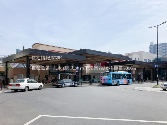 土地 埼玉県志木市下宗岡４丁目2490-2 東武東上線志木駅 2,890万円