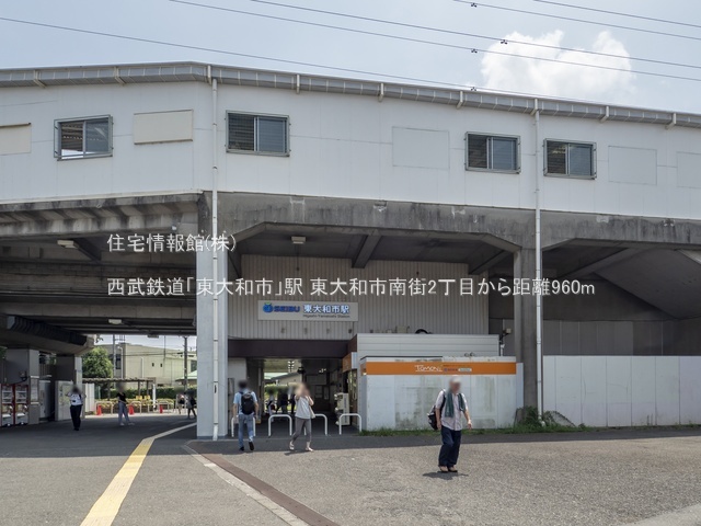 土地 東京都東大和市南街２丁目60-8 西武拝島線東大和市駅 4,180万円